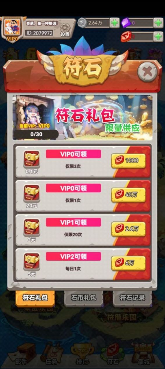 無(wú)限大寶石游戲版截圖1