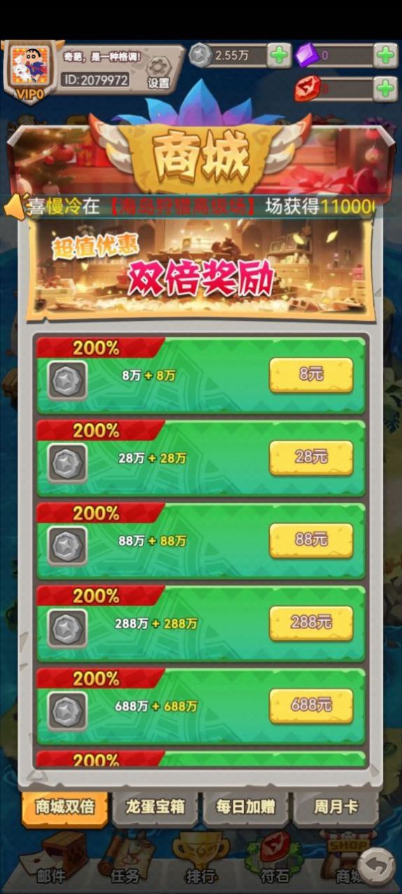 無(wú)限大寶石游戲版截圖2