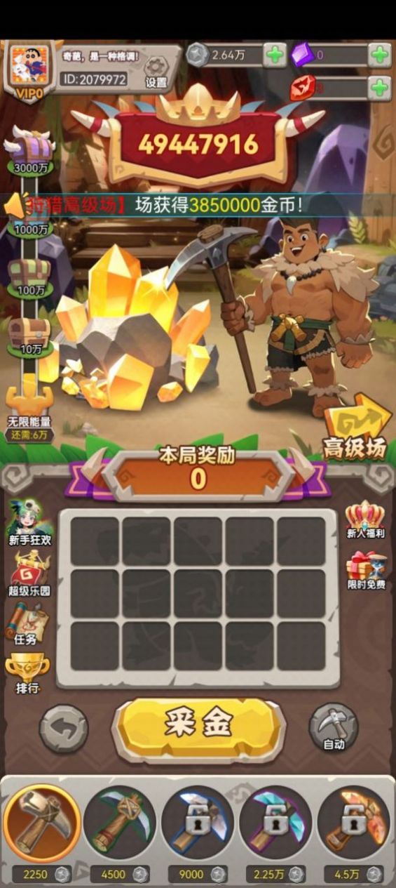 無(wú)限大寶石游戲版截圖3