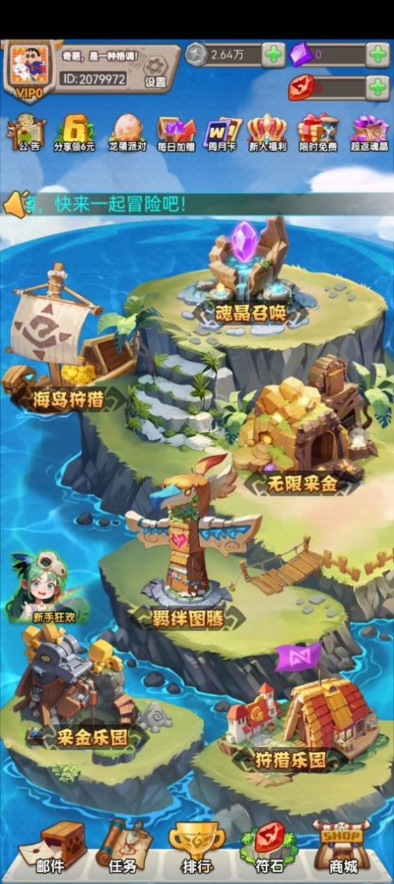 無(wú)限大寶石游戲版截圖4