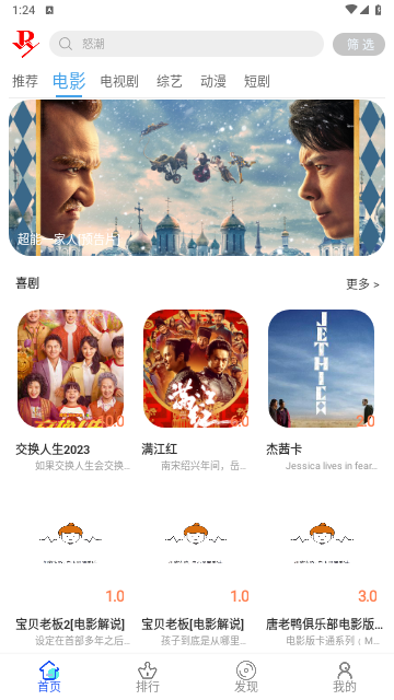 二爺影院軟件下載截圖3