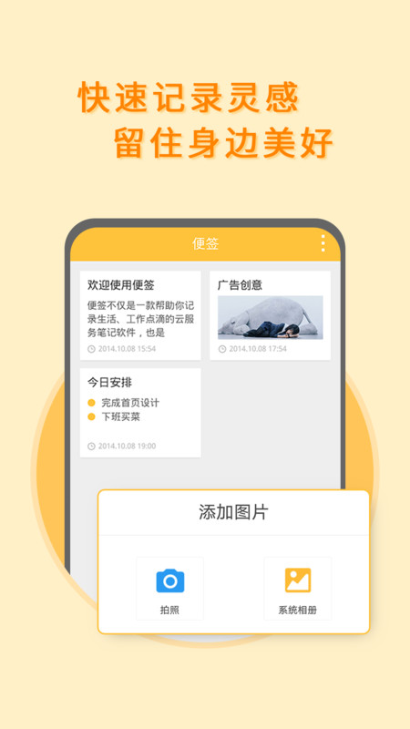 黑白便簽軟件版截圖1