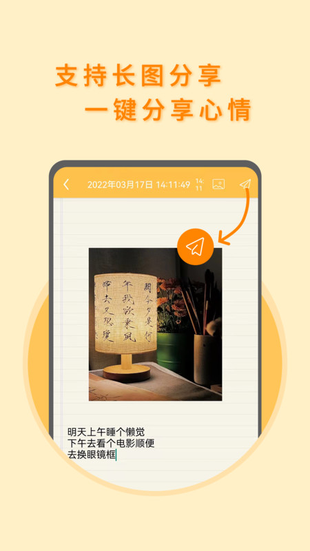 黑白便簽軟件版截圖2