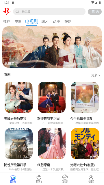 二爺影院軟件下載截圖1
