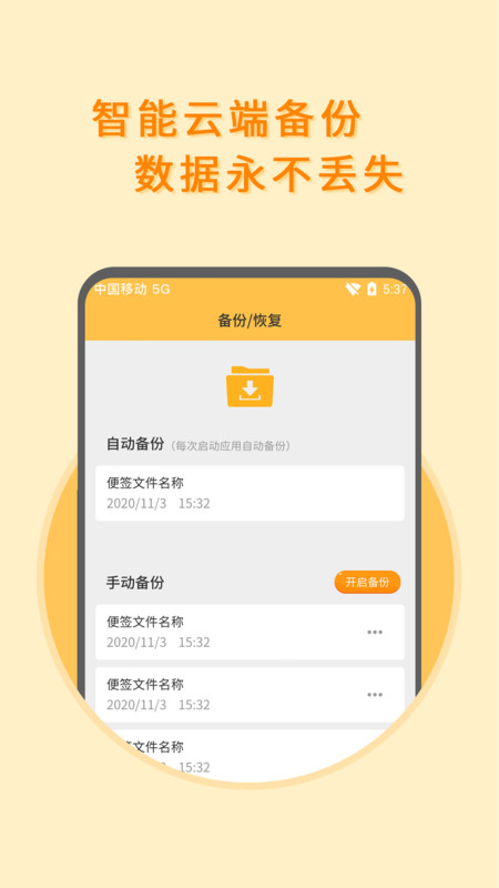 黑白便簽軟件版截圖4