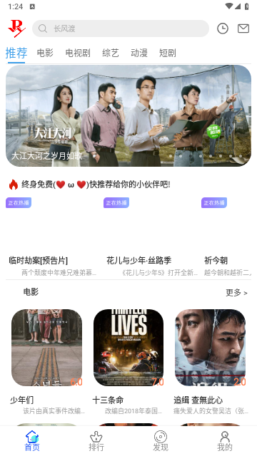 二爺影院軟件下載截圖4