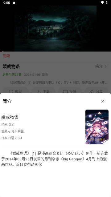 十里視頻軟件下載截圖3