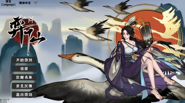 弈仙牌陣容推薦 最強(qiáng)陣容搭配攻略