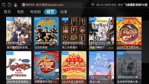 飛速播影視網(wǎng)TV版軟件下載截圖3
