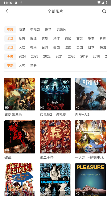 墨瑾影視軟件下載截圖2