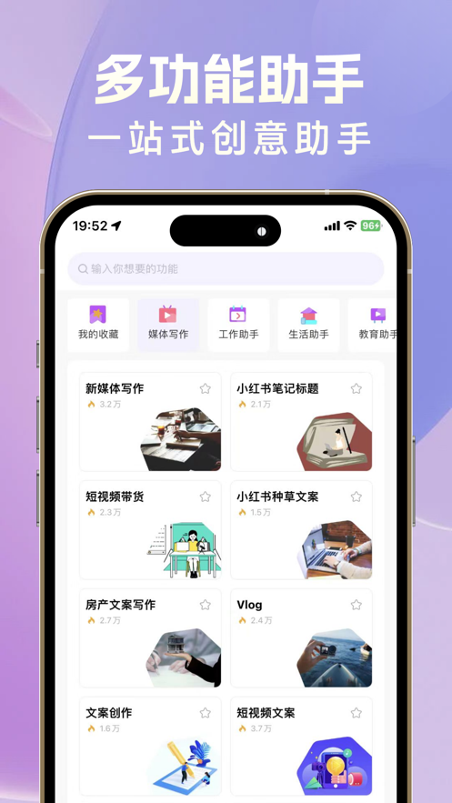 AI論文寫作軟件版截圖3