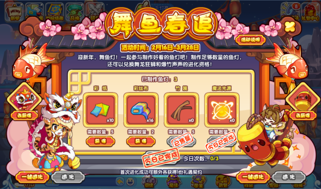 洛克王國舞魚春追活動攻略 舞魚春追活動通關(guān)技巧分享