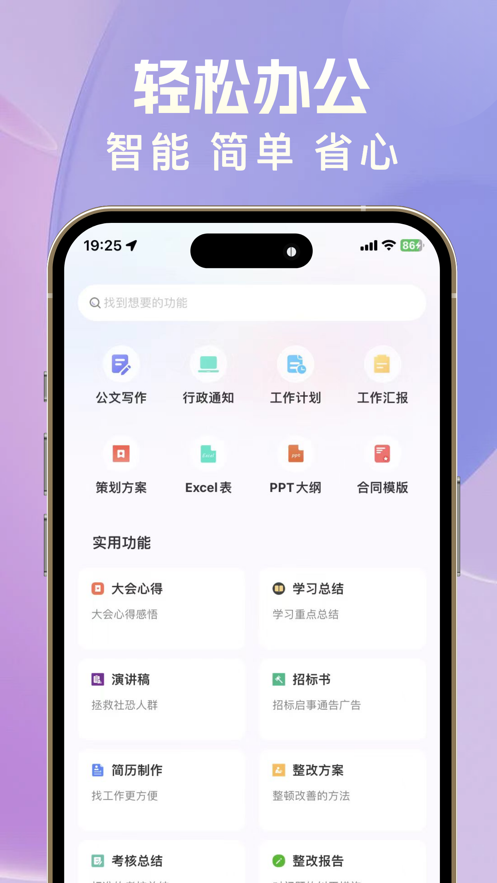 AI論文寫作軟件版截圖4