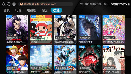飛速播影視網(wǎng)TV版軟件下載截圖4