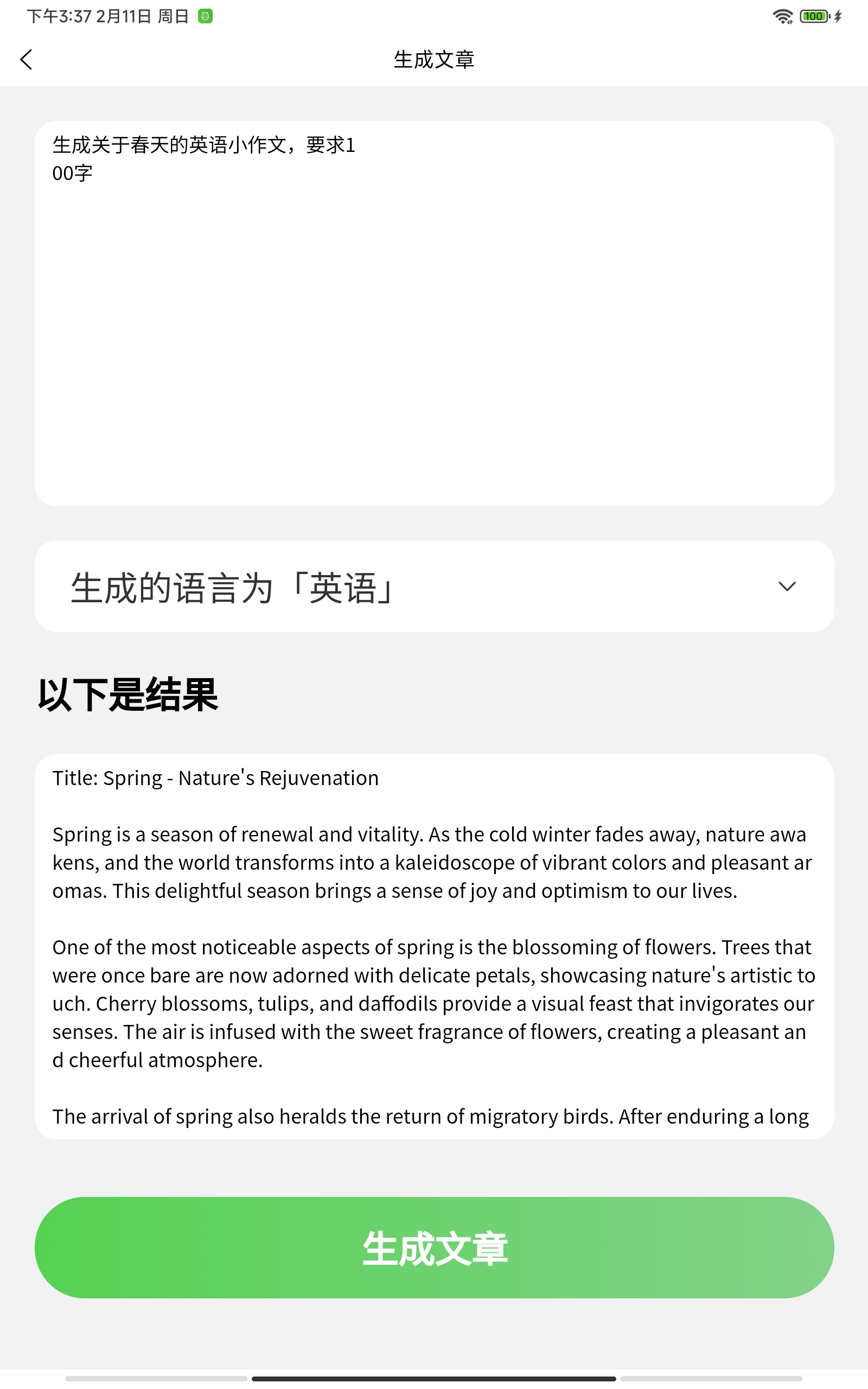 AI口語100軟件最新版截圖4
