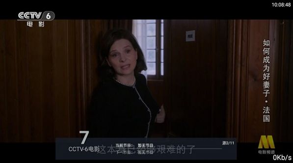酷興電視tv版軟件截圖4
