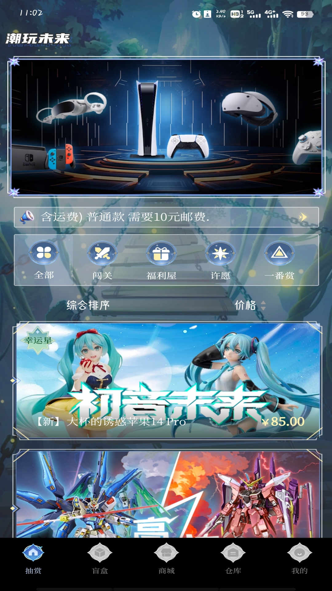潮玩未來軟件最新版截圖4