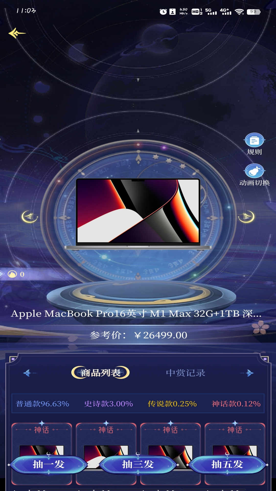 潮玩未來軟件最新版截圖3