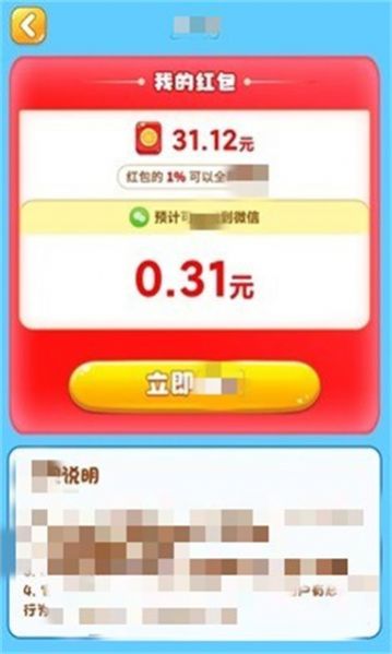 歡喜消消樂游戲正版下載截圖3