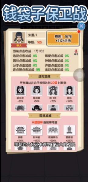 錢袋子保衛(wèi)戰(zhàn)安卓版截圖1