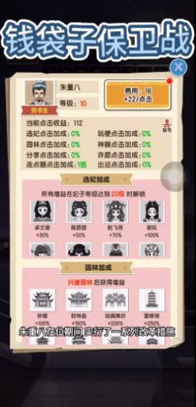 錢袋子保衛(wèi)戰(zhàn)安卓版截圖3