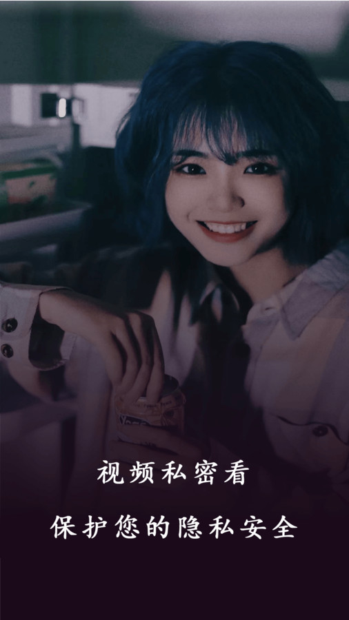香香草視頻播放器軟件版截圖4