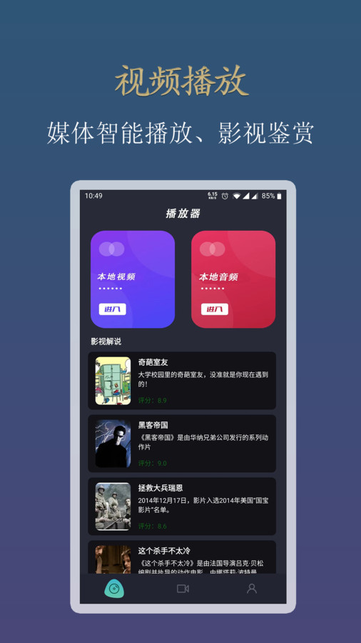 香香草視頻播放器軟件版截圖3