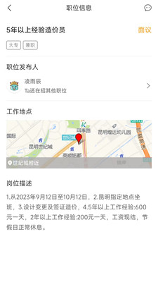 詢龍合作寶app版截圖1