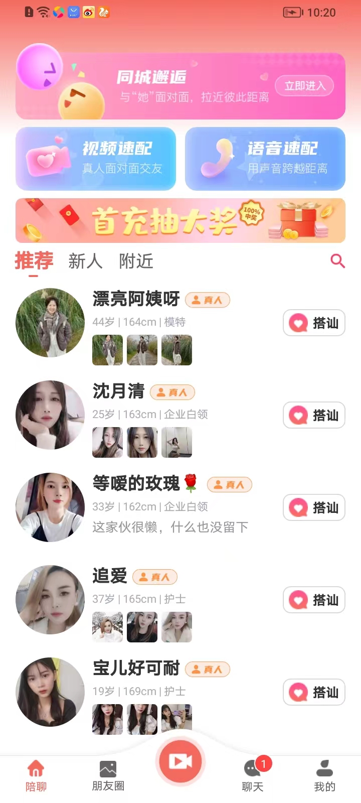 相思意軟件版截圖4