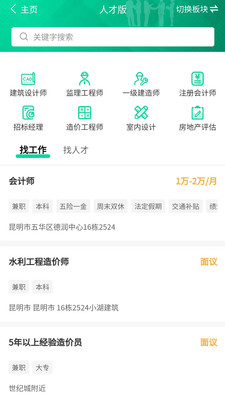 詢龍合作寶app版截圖4