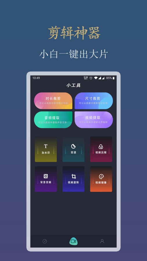 香香草視頻播放器軟件版截圖1