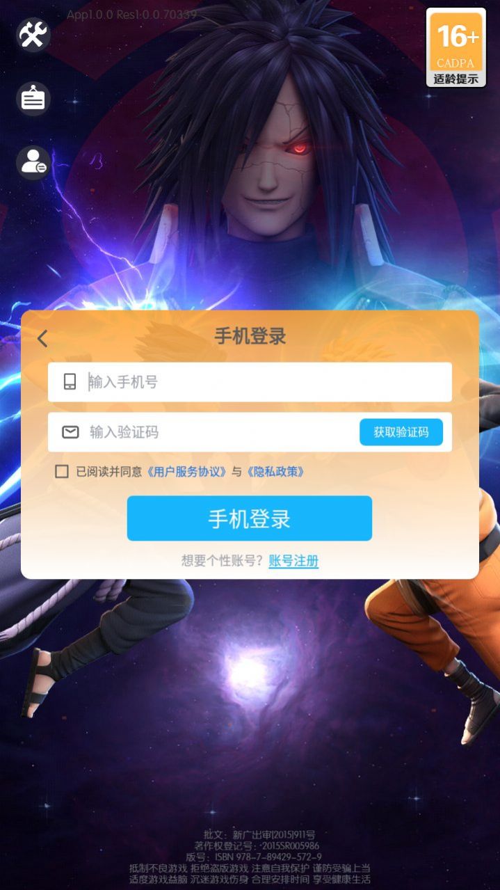 影之忍法疾風(fēng)傳手游安卓版截圖2