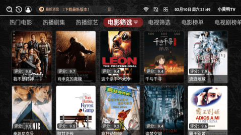 小黃鴨TV最新下載截圖3