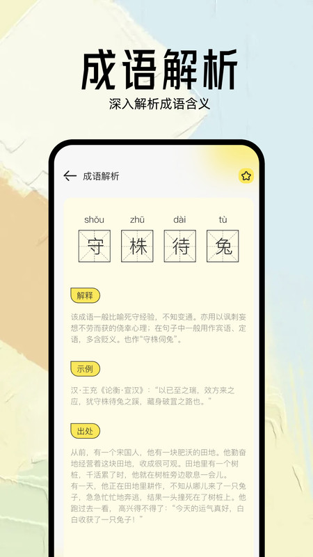 幾何小說閱讀器APP最新版截圖3