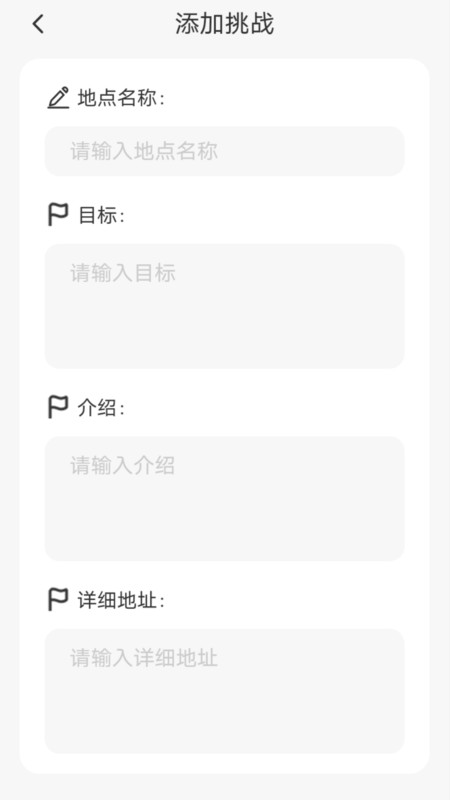 好景充充軟件版截圖1