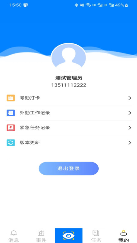 小草數(shù)勤軟件最新版截圖1