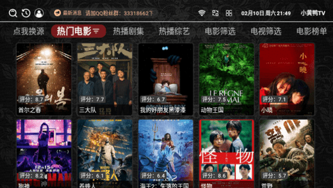 小黃鴨TV最新下載截圖1