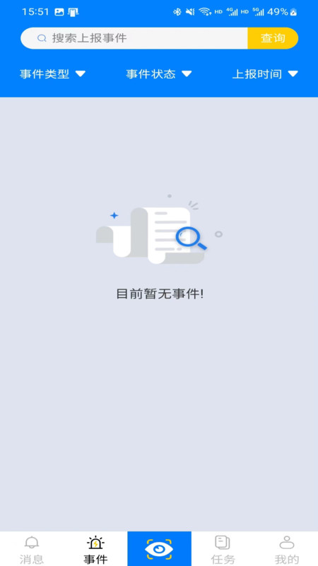小草數(shù)勤軟件最新版截圖2