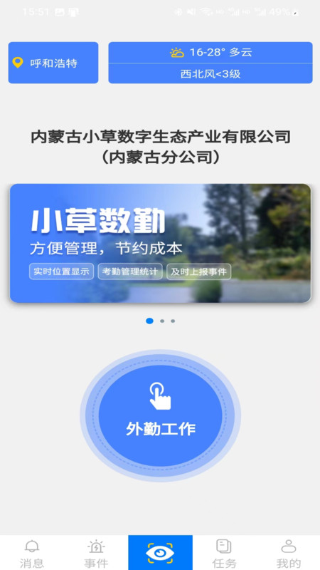小草數(shù)勤軟件最新版截圖4