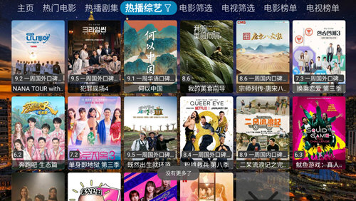 4K Box最新版截图4: