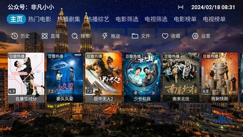 4K Box最新版截图1: