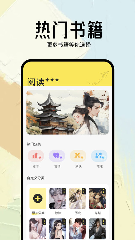 幾何小說閱讀器APP最新版截圖4