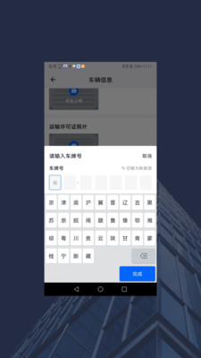 馬上接單app安卓版截圖3