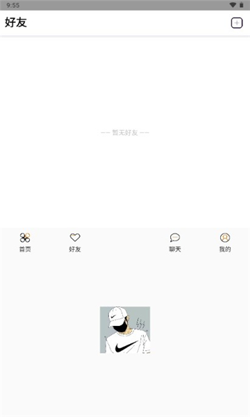 許久社區(qū)軟件版截圖1