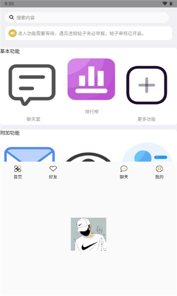許久社區(qū)軟件版截圖2