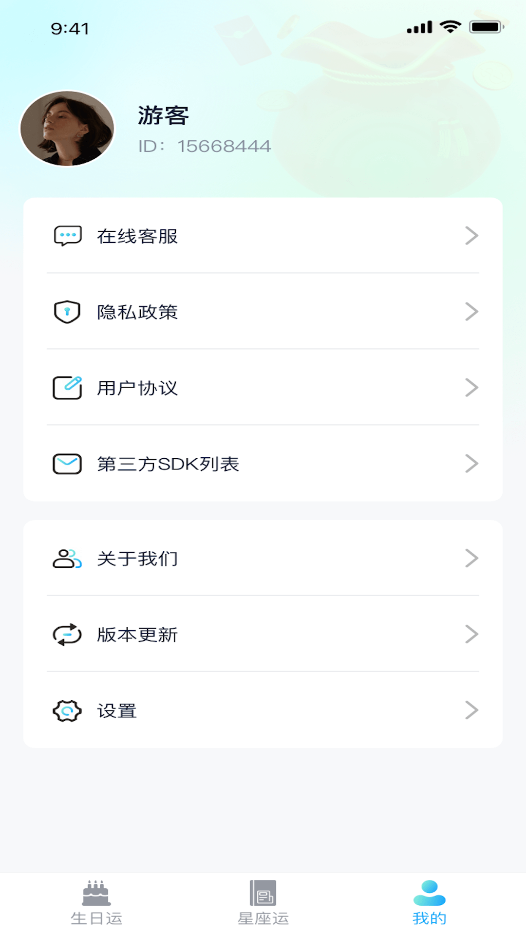 福寶好運(yùn)來軟件最新版截圖1