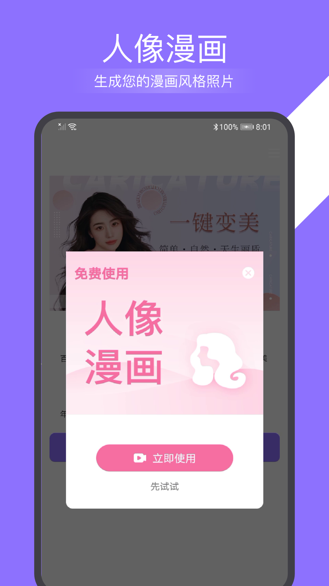 简域多彩相机软件最新版3
