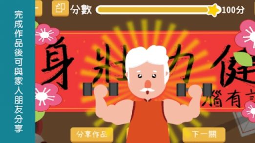 腦有記2安卓版截圖2