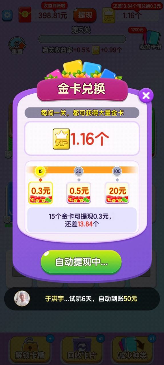 歡樂(lè)卡片游戲安卓版截圖3