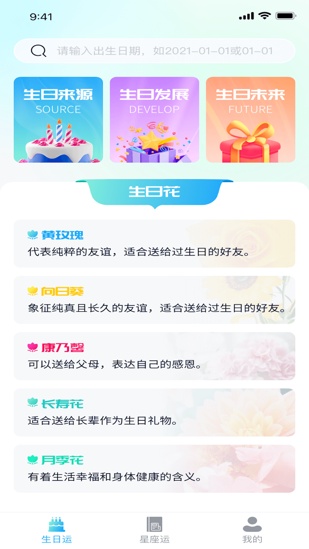 福寶好運(yùn)來軟件最新版截圖3